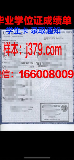 明知专门大学成绩单：反映学生学术成就的重要凭证