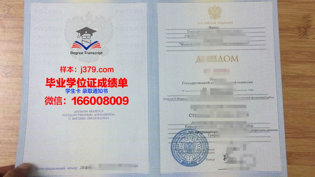 莫斯科金融法律大学毕业证样本(莫斯科金融大学全球排名)