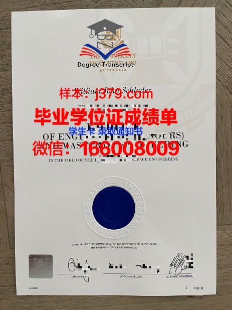 昆士兰大学毕业证样本图片：揭开澳大利亚名校的神秘面纱