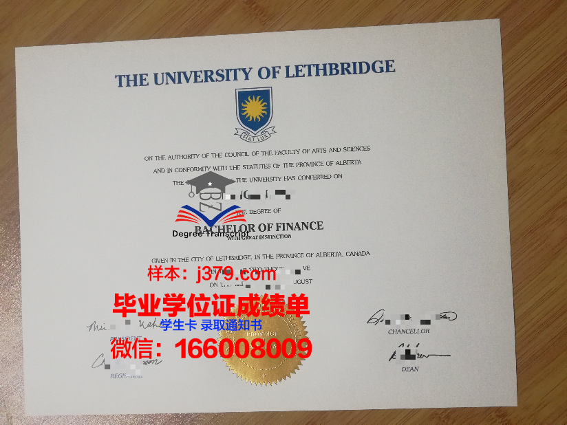 莱斯大学毕业证样本