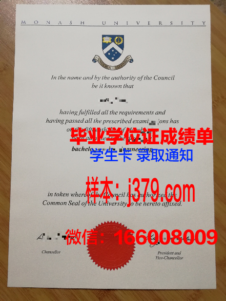 莫纳什大学硕士毕业证发放时间(莫纳什大学硕士毕业证发放时间表)
