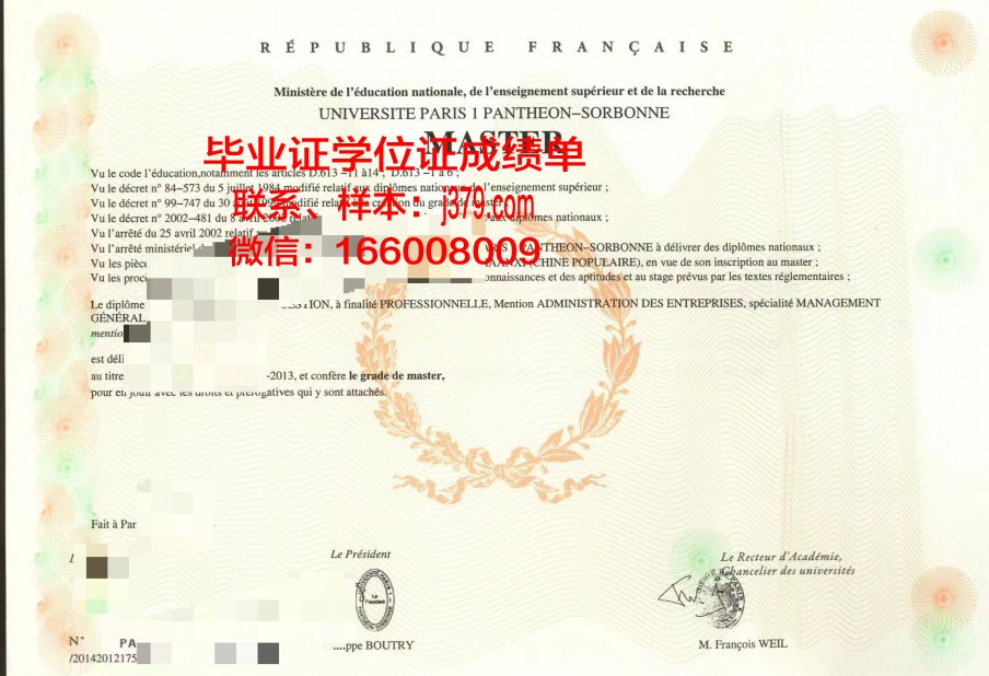 巴黎EFAP传播学院毕业证是什么样呢(法国传播学学校排名)