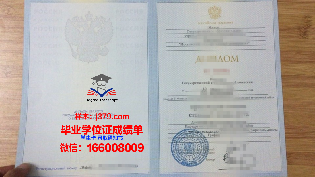 莫斯科理工大学研究生毕业证(莫斯科大学毕业证书)