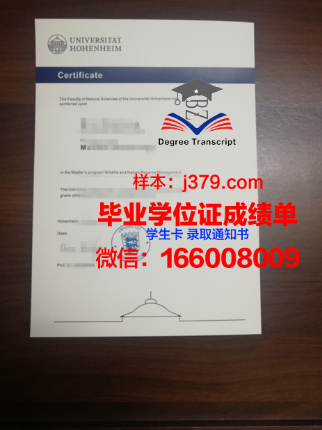 普福尔茨海姆应用技术大学毕业证案例(普福尔茨海姆应用科技大学)