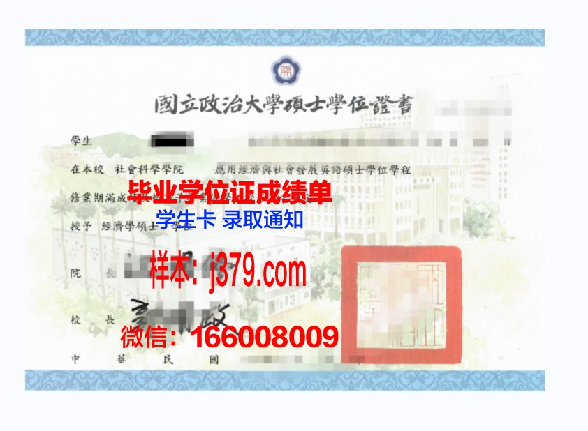 莱西姆大学八打雁校区毕业证学位证(莱西姆大学博士专业)