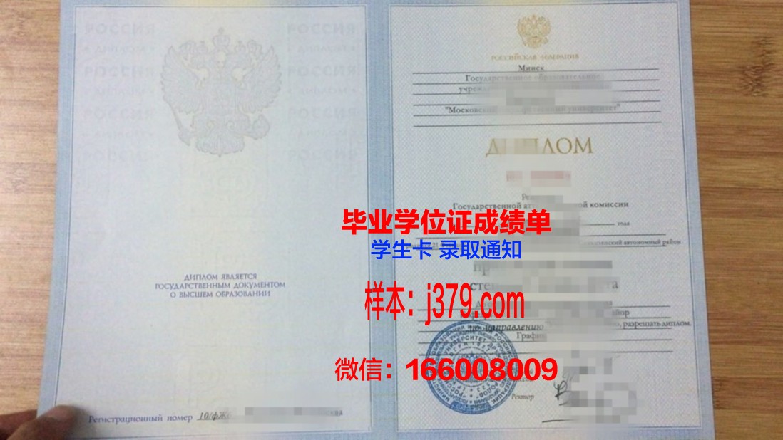 莫斯科消费合作大学成绩单：探秘其学术成就与教育特色