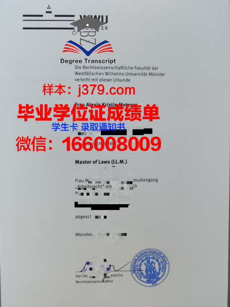 明斯特大学学位证(明斯特大学图书馆)
