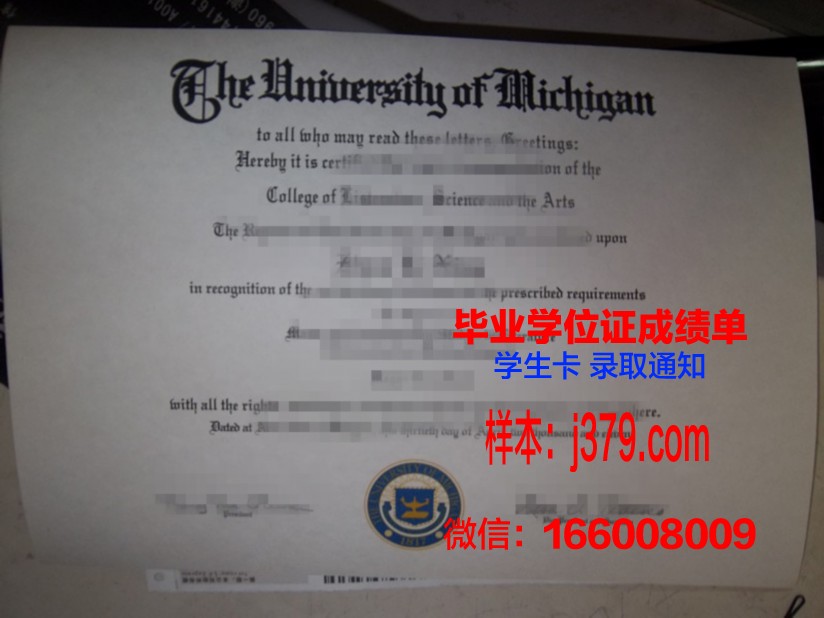 西北密歇根学院的毕业证啥样(美国密歇根大学毕业证)