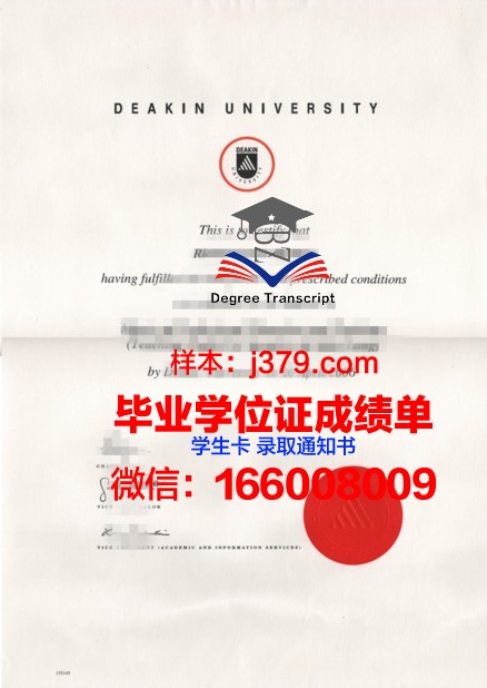 西北航空学院毕业文凭