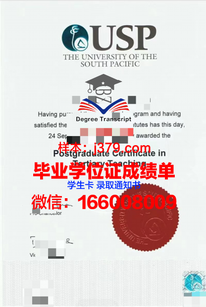 太平洋路德大学毕业学位