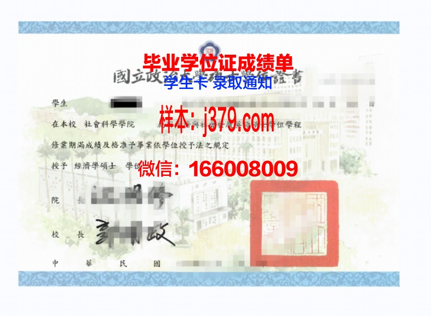 南佛大学学位证图片高清：展现学术荣誉的数字化魅力