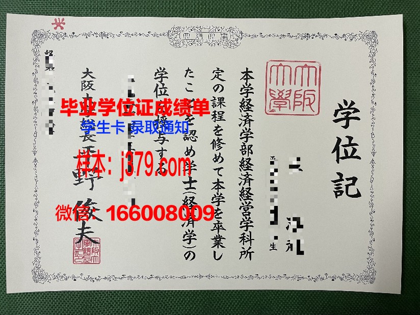 大阪产业大学毕业证书什么颜色(大阪产业大学百度百科)