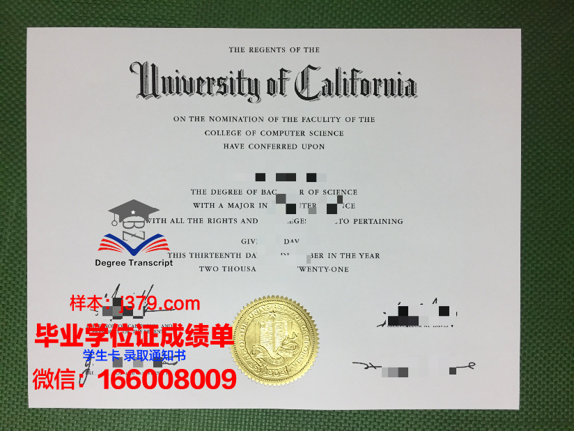 蒙理工博士毕业证：承载荣誉与梦想的证书