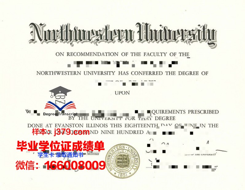 西北大学毕业证壳子(西北大学1999年度毕业证日期)