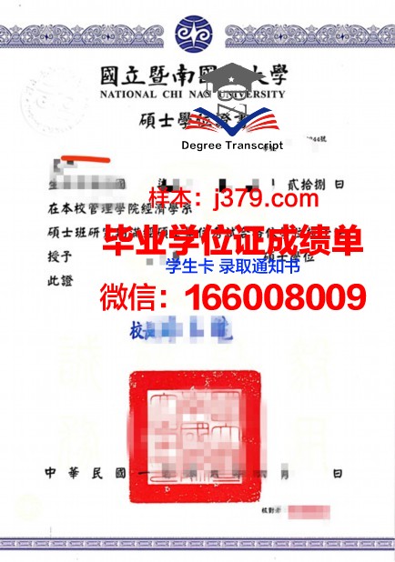 西伯利亚国立地球系统与技术大学学位证书(西伯利亚国立科技大学排名)