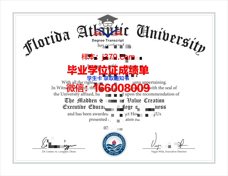 大西洋海角社区学院学位证书