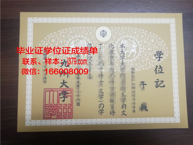 西九州大学学生卡