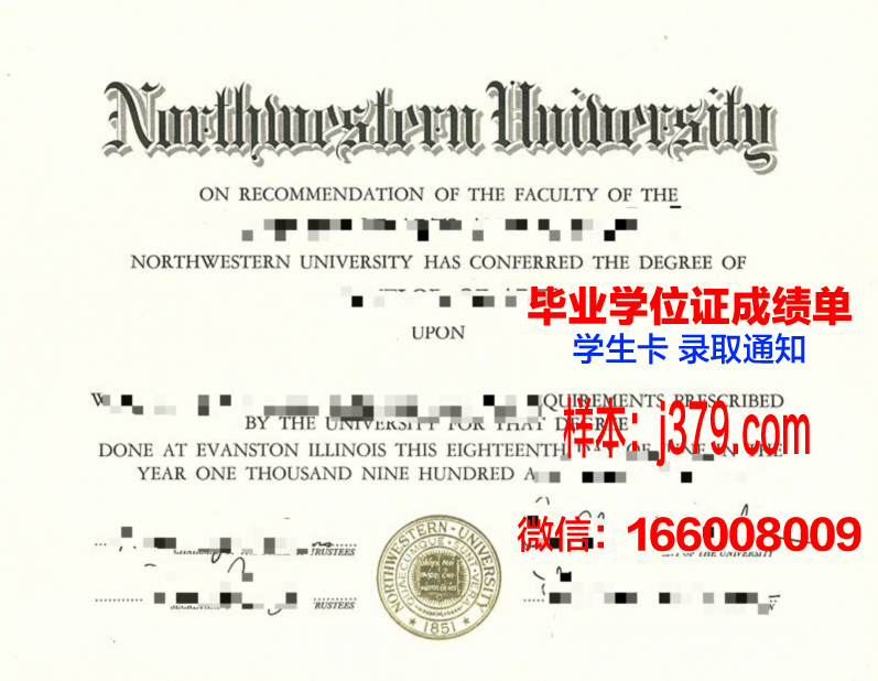 西北大学毕业证申请条件是什么(西北大学毕业证申请条件是什么呢)