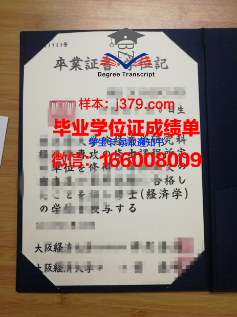 日本大阪艺术大学毕业证(大阪艺术学院学费)
