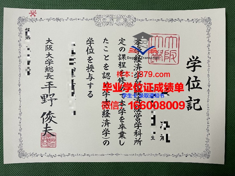 大阪大学学位证(大阪大学修士学费)