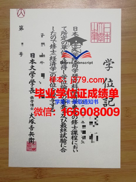 日本大学毕业证几月拿到(日本大学毕业时间)