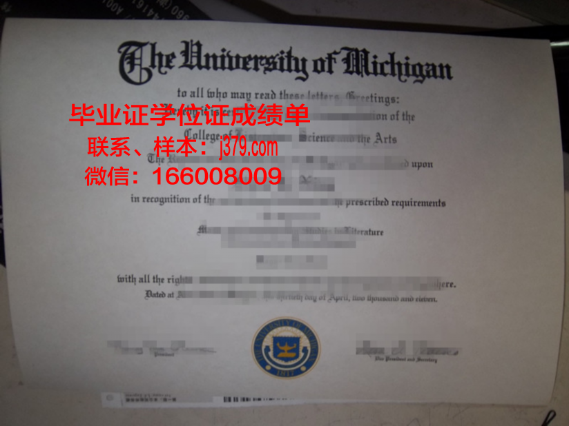 蓝色海岸大学综合理工学院毕业证案例