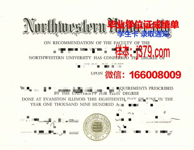 西北大学本科毕业证书的模样(西北大学本科毕业证图片)