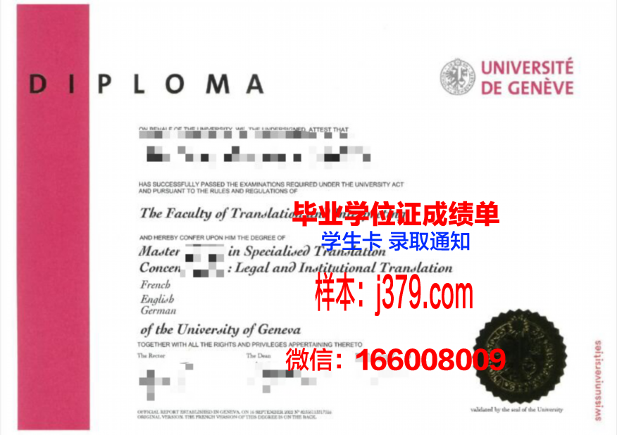 日内瓦大学学生卡(日内瓦大学用什么语言)