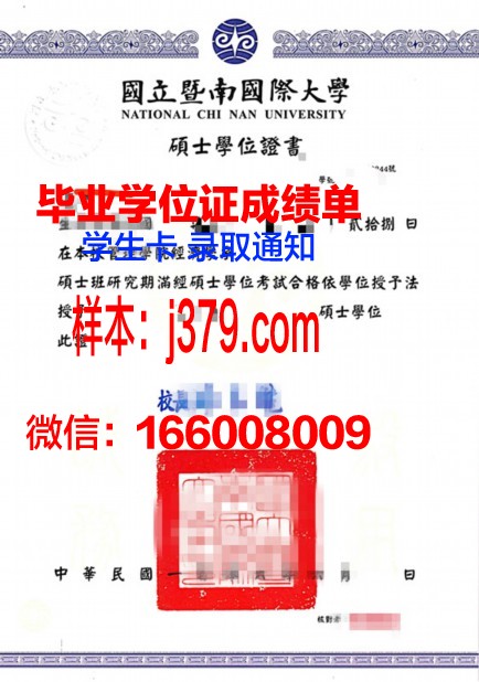 蒙特雷理工学位证定制：专业与品质的完美结合