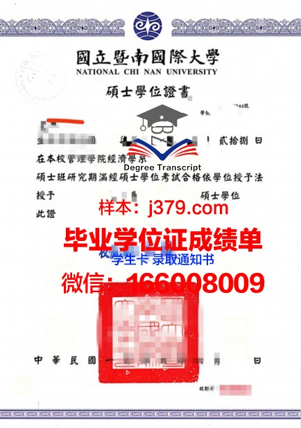 大阪学院大学短期大学部硕士学位证：开启国际化教育新篇章