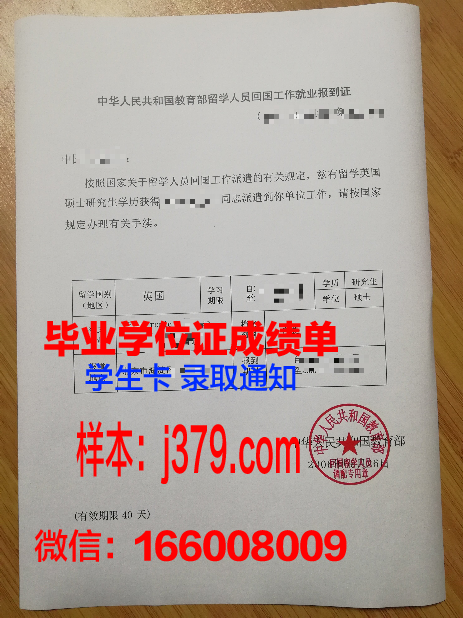 日本毕业回国毕业证要公正吗(日本留学毕业回国手续)