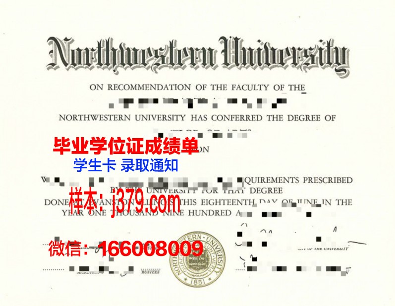 西北大学毕业证好拿吗现在(西北大学毕业后好就业吗)