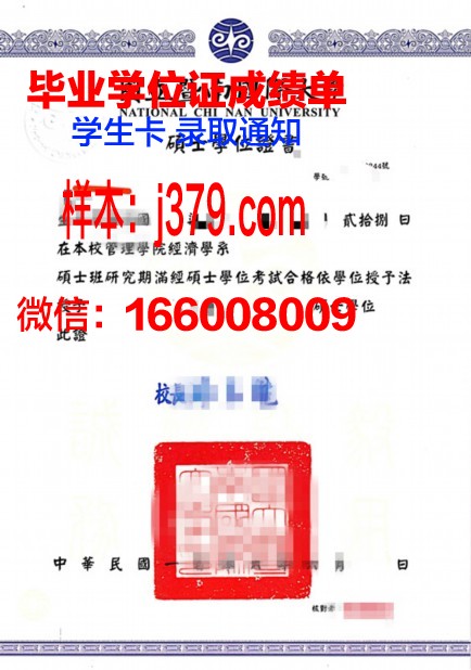 大正大学学位证书(大学生学位证书)