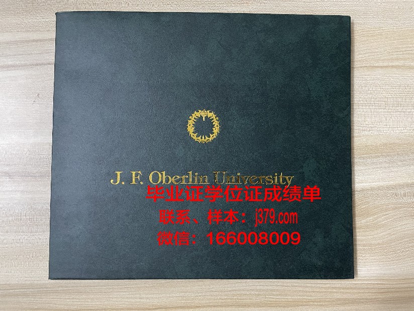 日本福祉大学毕业证成绩单(日本福祉大学属于日本的几类)