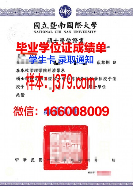 大阪综合设计专门学校学位证成绩单：展现学生才华与努力的证明