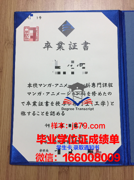 日本工学院专门学校毕业证是什么样呢(日本工学院学费明细)