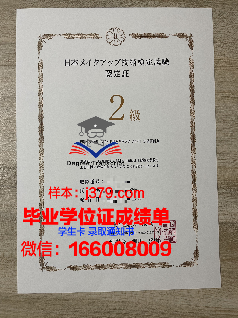 蓝海职业技术学校毕业证书(蓝海职业技术学校毕业证书图片)