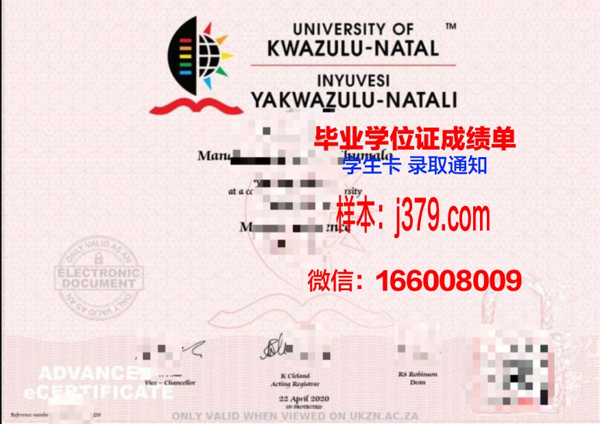 夸祖鲁-纳塔尔大学毕业证展示