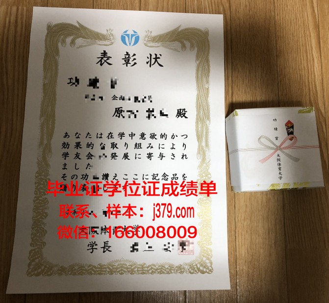 西伯利亚国立体育与运动大学毕业证邮寄(俄罗斯西伯利亚体育大学)