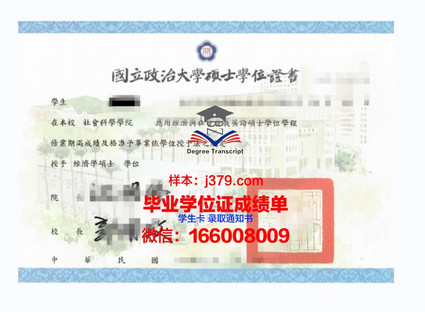 西兰商务与技术学院学位证