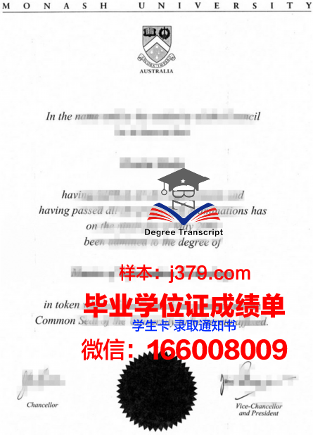 大洋公司毕业文凭