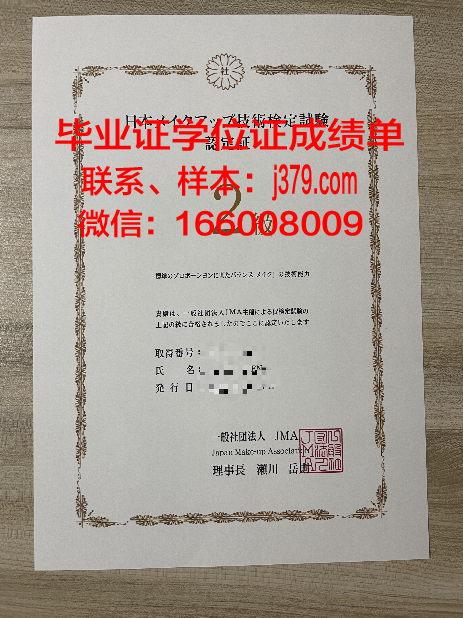 夸美纽斯大学毕业证书模板(夸美纽斯学生)