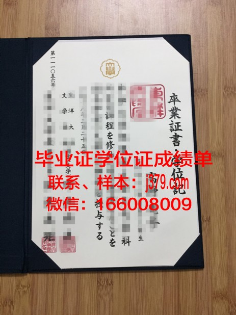 日本兽医生命科学大学毕业证壳子(日本兽医生命科学大学排名)