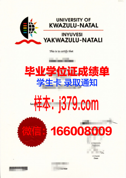 夸祖鲁-纳塔尔大学毕业证书图片(夸祖鲁-纳塔尔省在南非哪个位置)