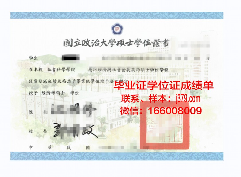 太平洋博士学位证有用吗