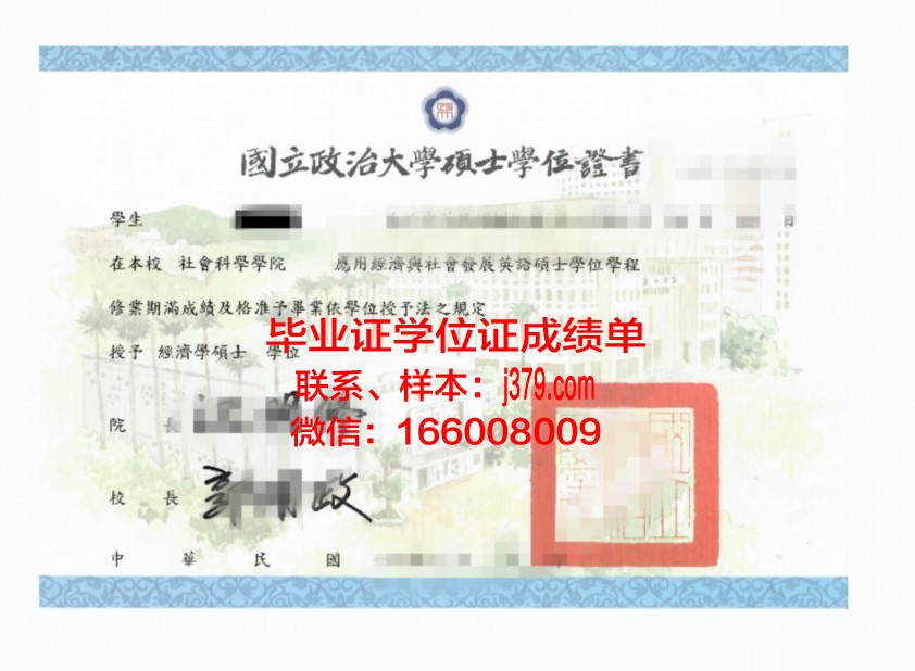 西南大学学位证：承载荣誉与梦想的证书