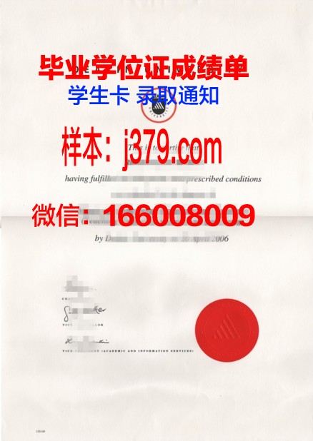 大洋公司毕业文凭