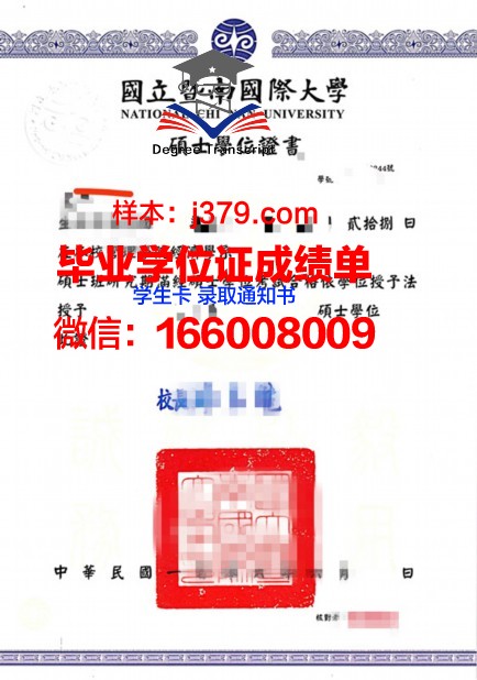 西北大学学位证书(西北大学学位证书查询官网)