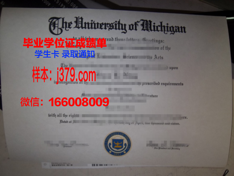 蓝色海岸大学综合理工学院的毕业证啥样