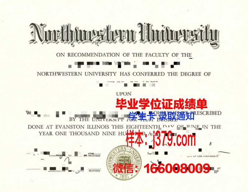西北大学成人毕业证(西北大学成人本科学位证)